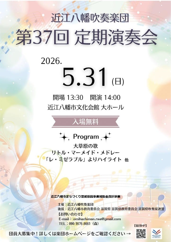 第37回定期演奏会
