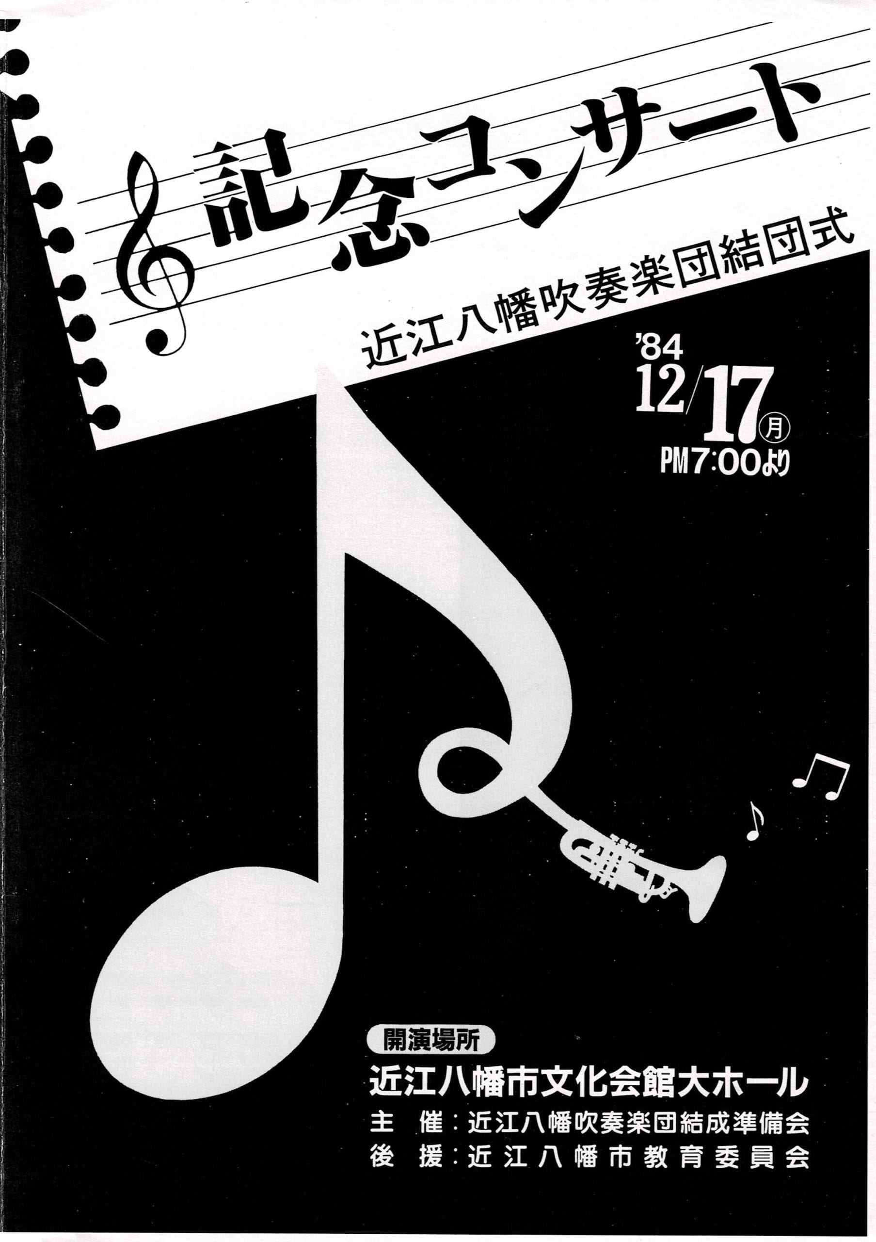 結団式