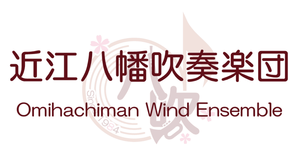 八幡学区納涼祭り