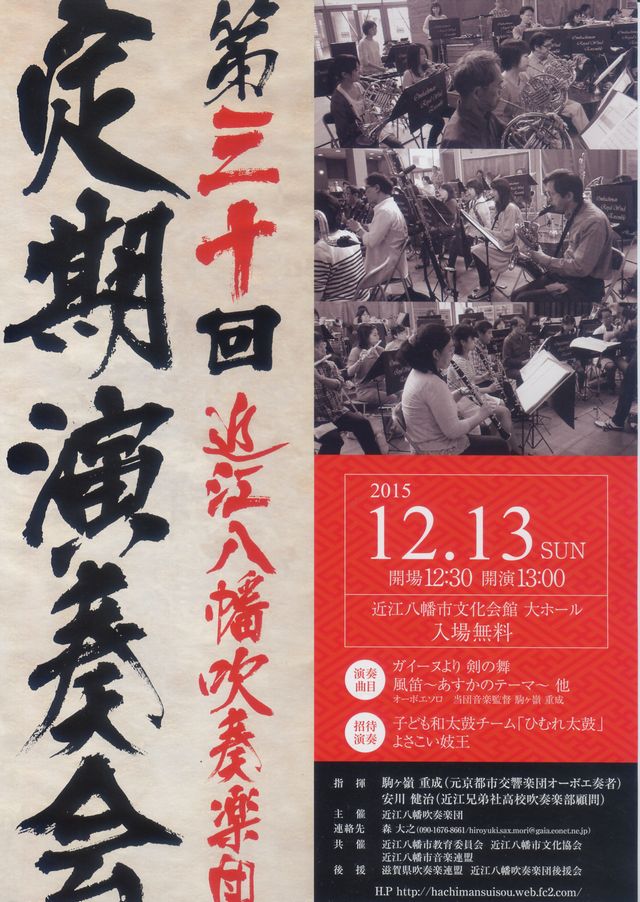 hachisui2015b
