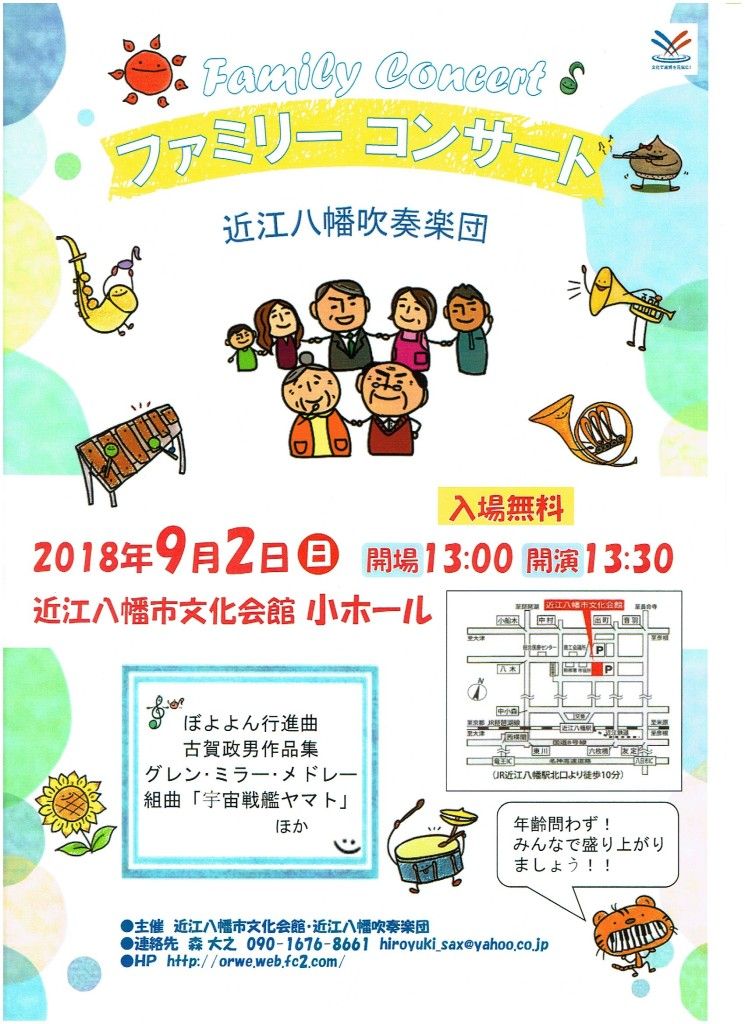family-concert