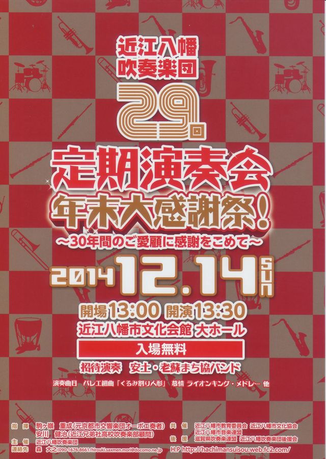 teienchirashi2014b