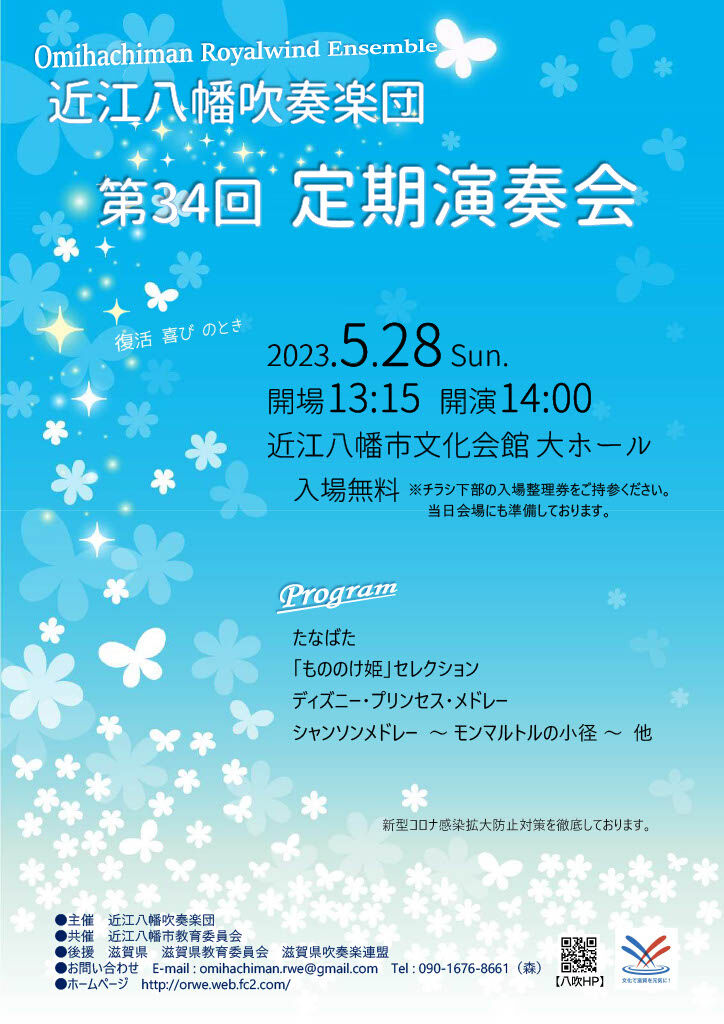 ポスター_2023定演1024_1