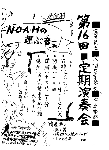 八幡高校20101