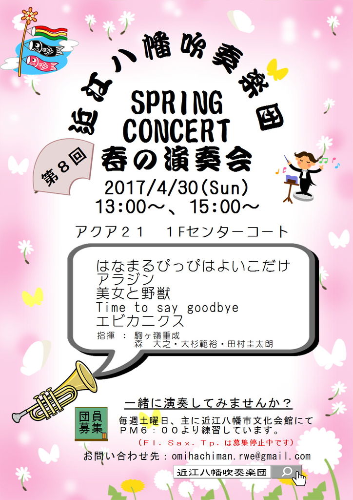 spring2017p