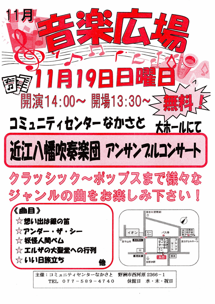 23ongakuhiroba