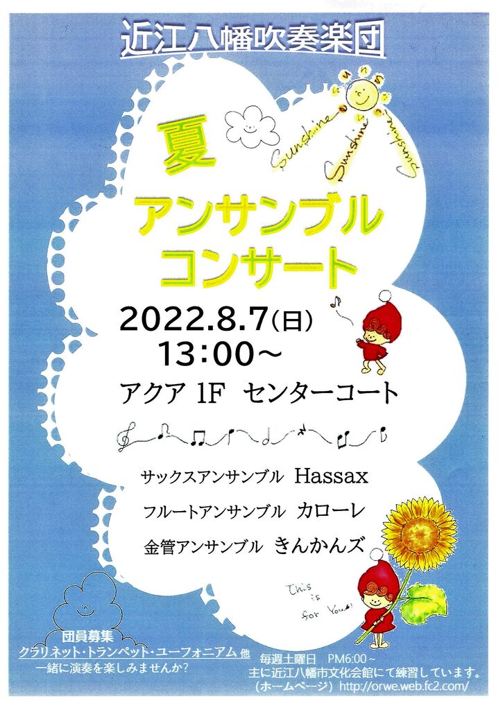 Ensemble Concert